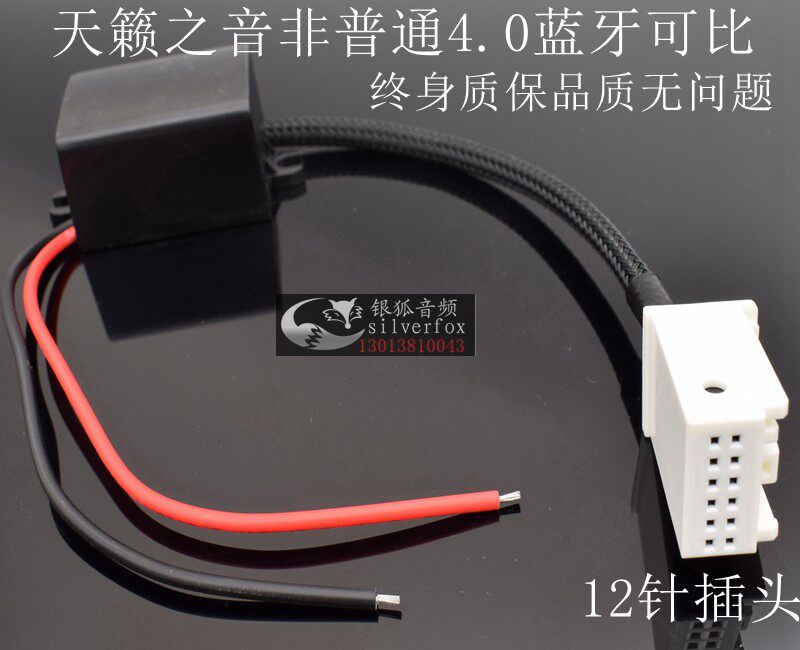 推荐宝马蓝牙接收器AUX音频线E60E63E64E65E66E82E87E88E90E91E92