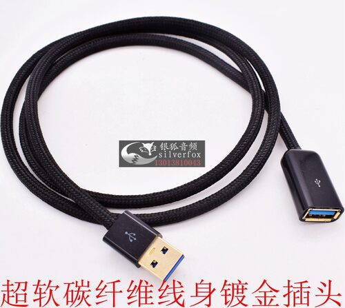 diablo大菠萝公对母USB音频线