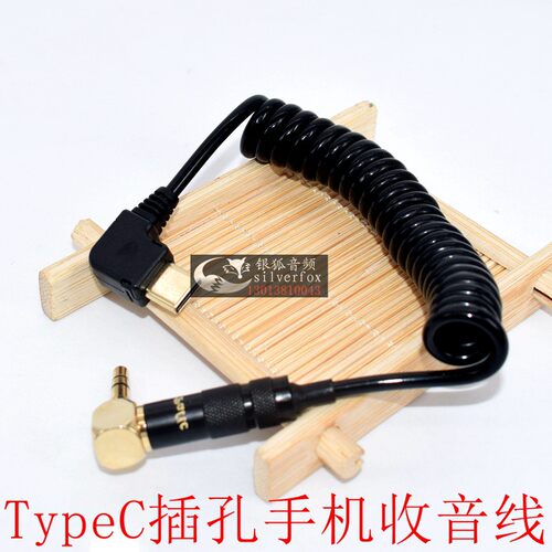 iPhone苹果15/16华为/安卓手机连接RODE罗德麦克风苹果iPhone15手机usbc转3.5录音线小蜜蜂领夹麦克风收音线