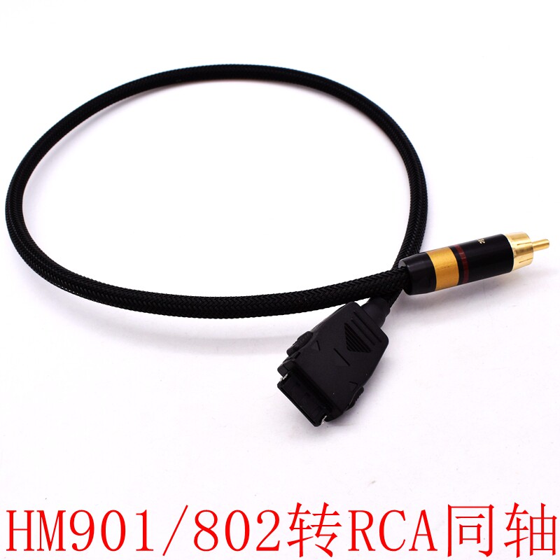 HIFIMAN HM901/HM802 DOCK转RCA莲花平衡AES数字音频线coax同轴线