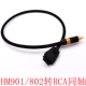 DOCK转RCA莲花平衡AES数字音频线coax同轴线 HM802 HIFIMAN HM901