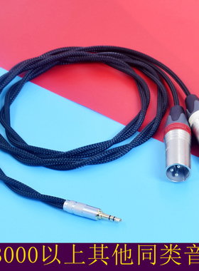 3.5一分二转2xlr双卡农音频线双卡侬平衡XLR手机功放音箱连接线