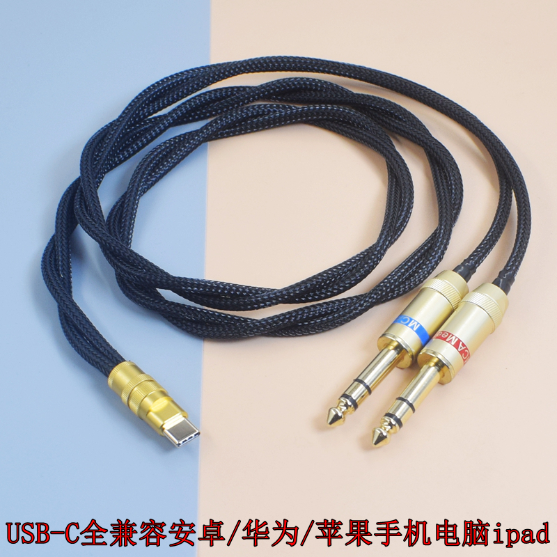 4.4平衡转双6.3 TRS音频线typec一分二USB C 3.5转双6.35手机电脑typec转双6.5监听音响线 功放 音箱连接线