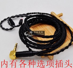 IM03 IM02 IM04 IM05 70耳机线升级线4.4 铁三角适用ATH IM01