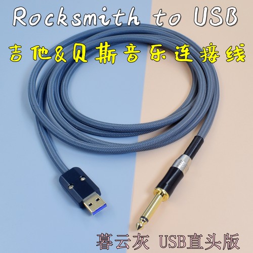 摇滚史密斯电吉他声卡rocksmith转USB-C吉他线6.35电脑音乐游戏线