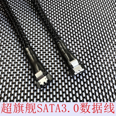 20股三元合金sata线超旗舰发烧级SATA3.0数据线连接机械SSD固态硬盘高速传输台式电脑主机3.0 PCHIF音质