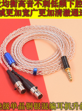 Audeze奥帝兹LCD 3 4 5 XC2 XC4 4Z MX4 AB1266耳机线升级线mm500