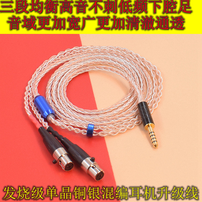 MX4AB1266耳机升级线