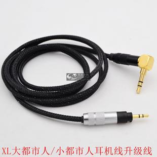 适用森海塞尔Urbanite XL大都市人小都市人耳机线升级线音频线