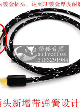 凯音N6ii MK2 N8海贝R4 R5s R8 TypeC转RCA数字SPDIF同轴输出线