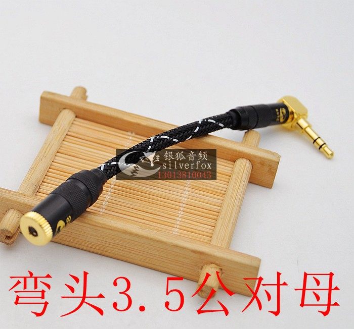 HIFI发烧级3.5直角90转换头3.5公转母公对母L弯头延长线转接线