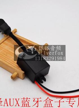 发烧级HIFI先锋主机ODR P99RS P99 P01 P910蓝牙接收器AUX音频线