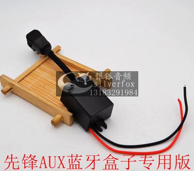 蓝牙接收器AUX音频线音频线