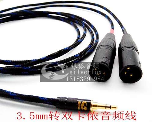 真力惠威音箱线卡侬音响线