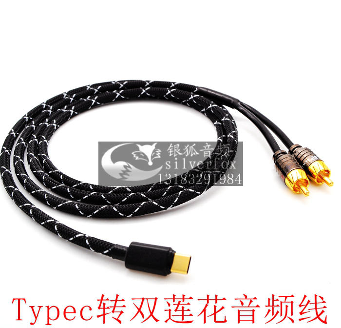 typec转双莲花英菲尼迪