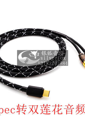 typec-C转双莲花AUX音频线英菲尼迪ex25 fx25 g37 fx35 qx50 q60