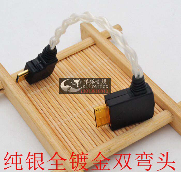 索尼Walkman dock转micro DAC PHA3 hugo 2 mojo解码器耳放音频线