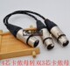 双三芯2XLR转四芯卡侬4.4平衡耳机音频解码 DAC耳放双xlr转换线2.5