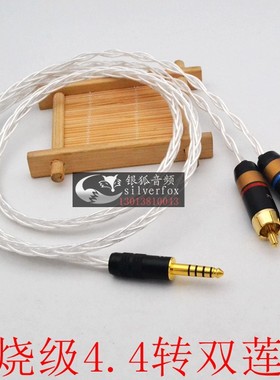 4.4平衡一分二金砖zx300A黑砖4.4转2rca双莲花音频线功放音箱线