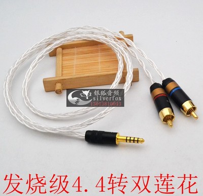 4.4转2rca双莲花音频线