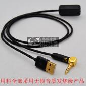 Q5蓝牙模块接收器音乐AUX音频线3.5 奥迪A5 高清奔驰C200 C300
