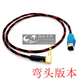 手机连接阿尔派主机CD Kce236b CED9881 9872 237b扇形AUX音频线