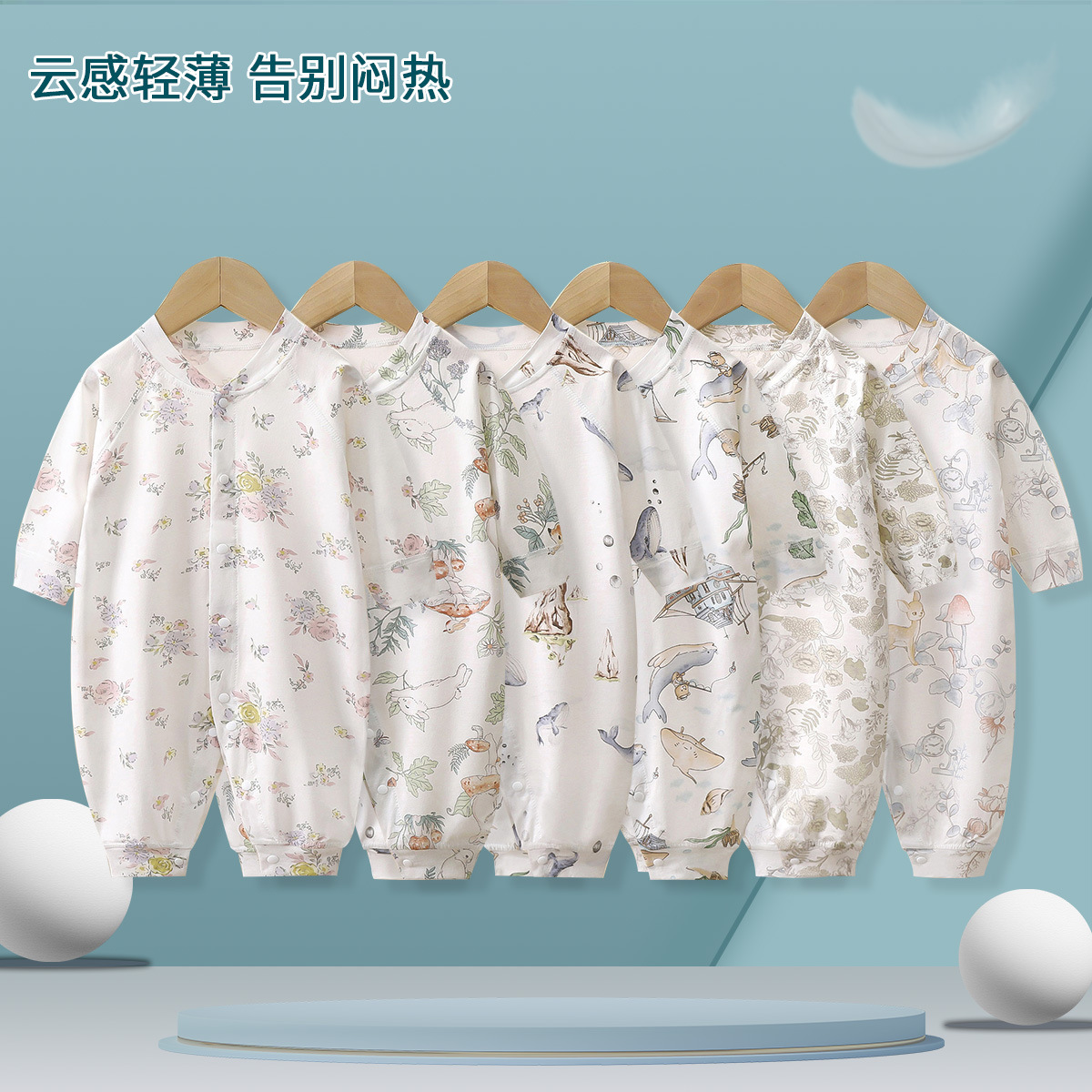 夏季新生儿连体衣婴儿空调房薄款无骨睡衣长袖爬服宝宝春秋家居服