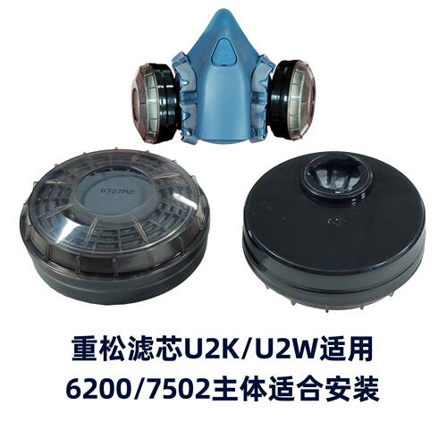 日本重松滤芯U2K/U2W/CU2W转接7502/6200/6502主体转接盒