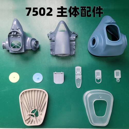 防尘防毒面具口罩7502配件喷漆化工粉尘农药煤矿电焊用
