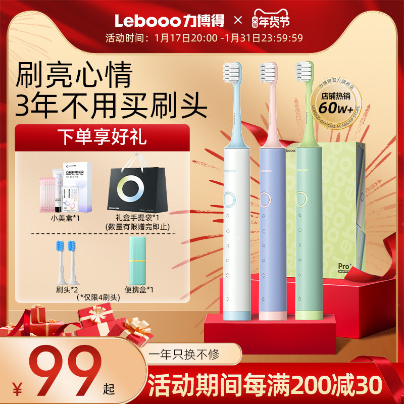 力博得声波电动牙刷成人男女情侣套装自动电动牙刷旗舰店官方旗舰