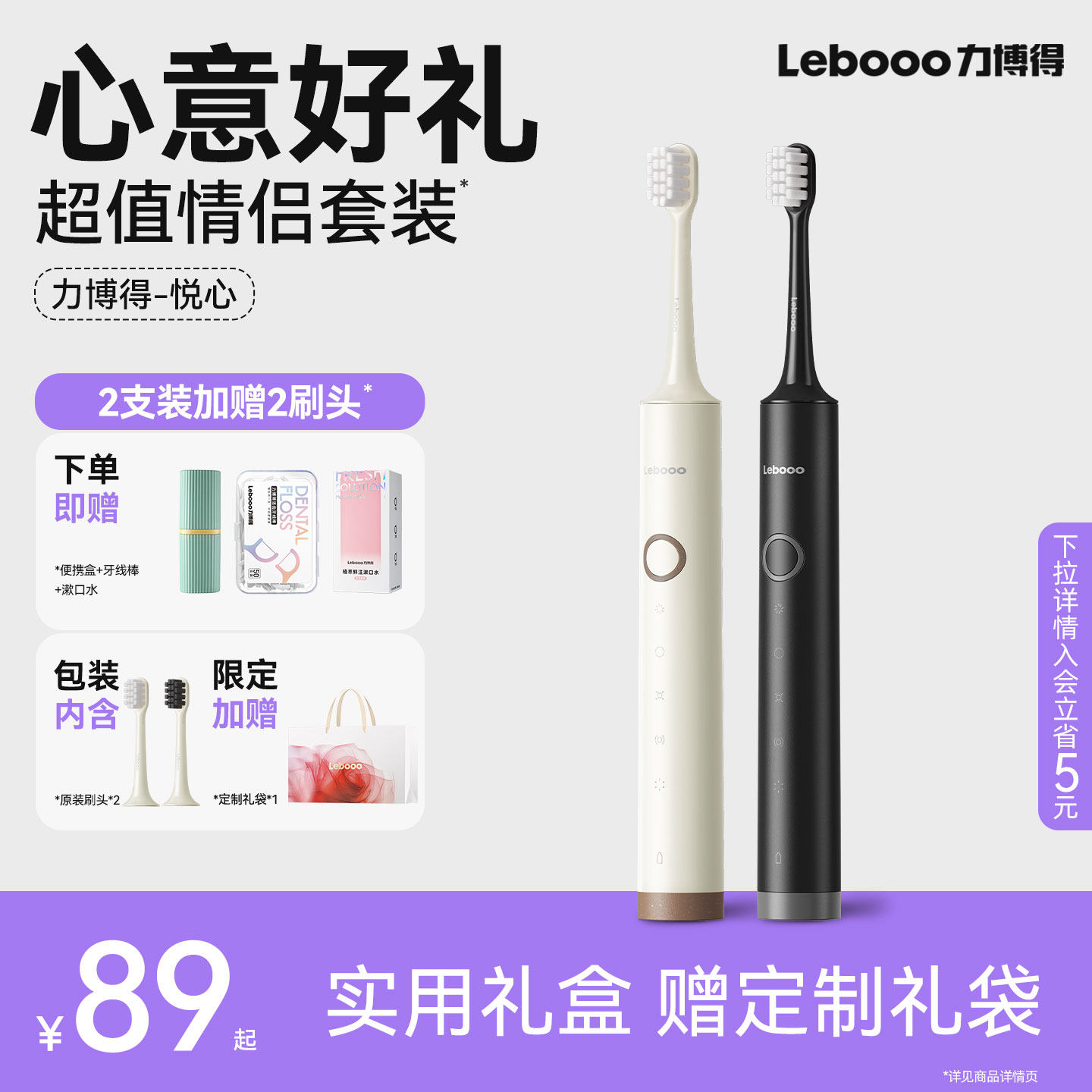 力博得电动牙刷悦心礼盒生日礼物男生情侣新婚结婚伴手礼送礼实用
