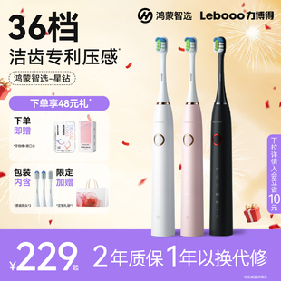 华为智选鸿蒙智选力博得智能电动牙刷星钻自动声波软毛刷情侣礼物