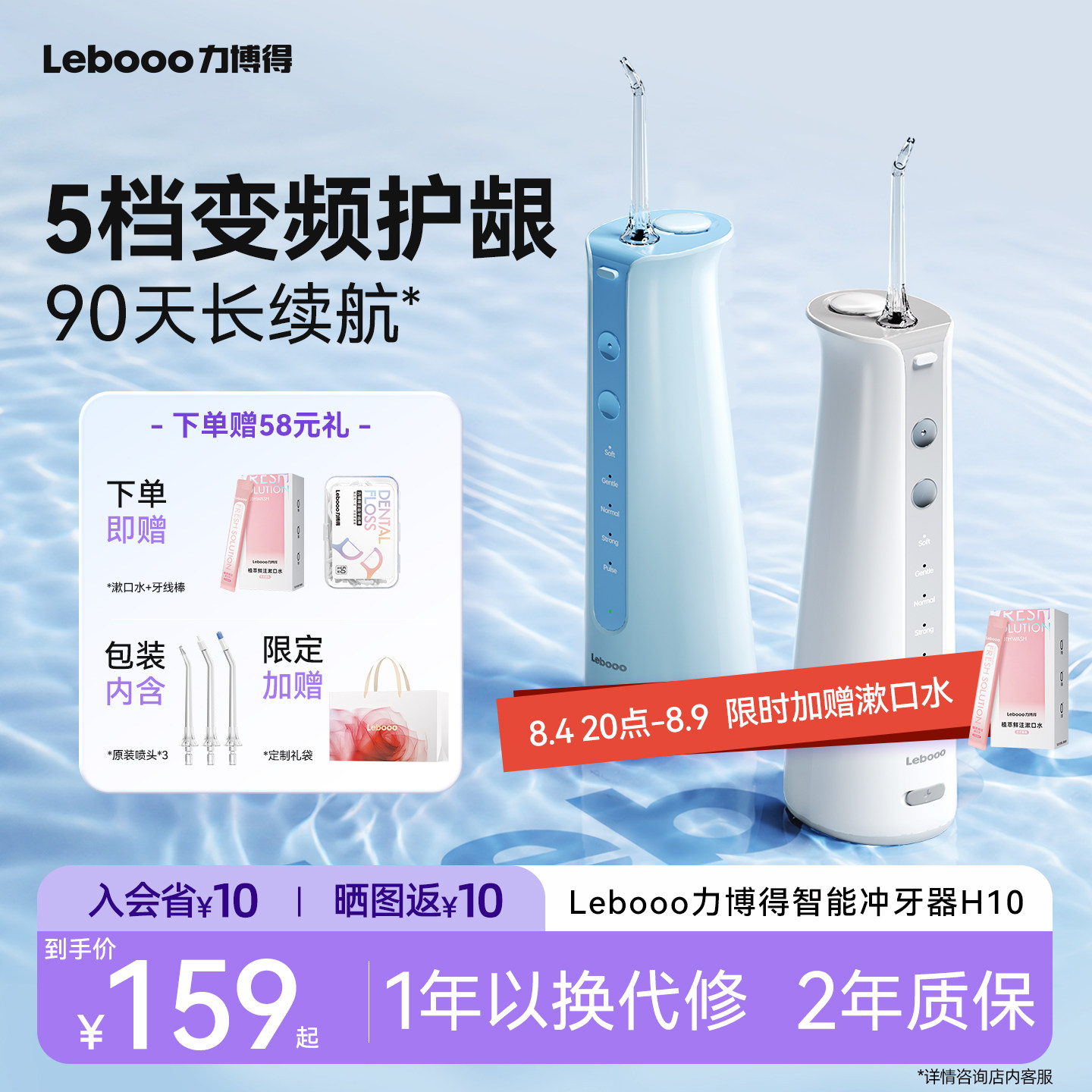 【新品首发】力博得智能冲牙器H10便携水牙线冲牙器洁净护龈正品