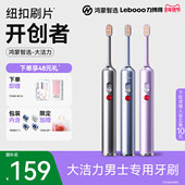 Lebooo力博得电动牙刷大洁力男士 专用自动声波成人款 实用老公礼物
