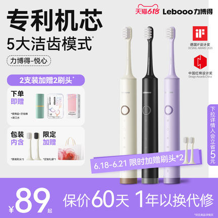 Lebooo力博得悦心电动牙刷声波全自动成人牙刷情侣套装礼物旗舰店