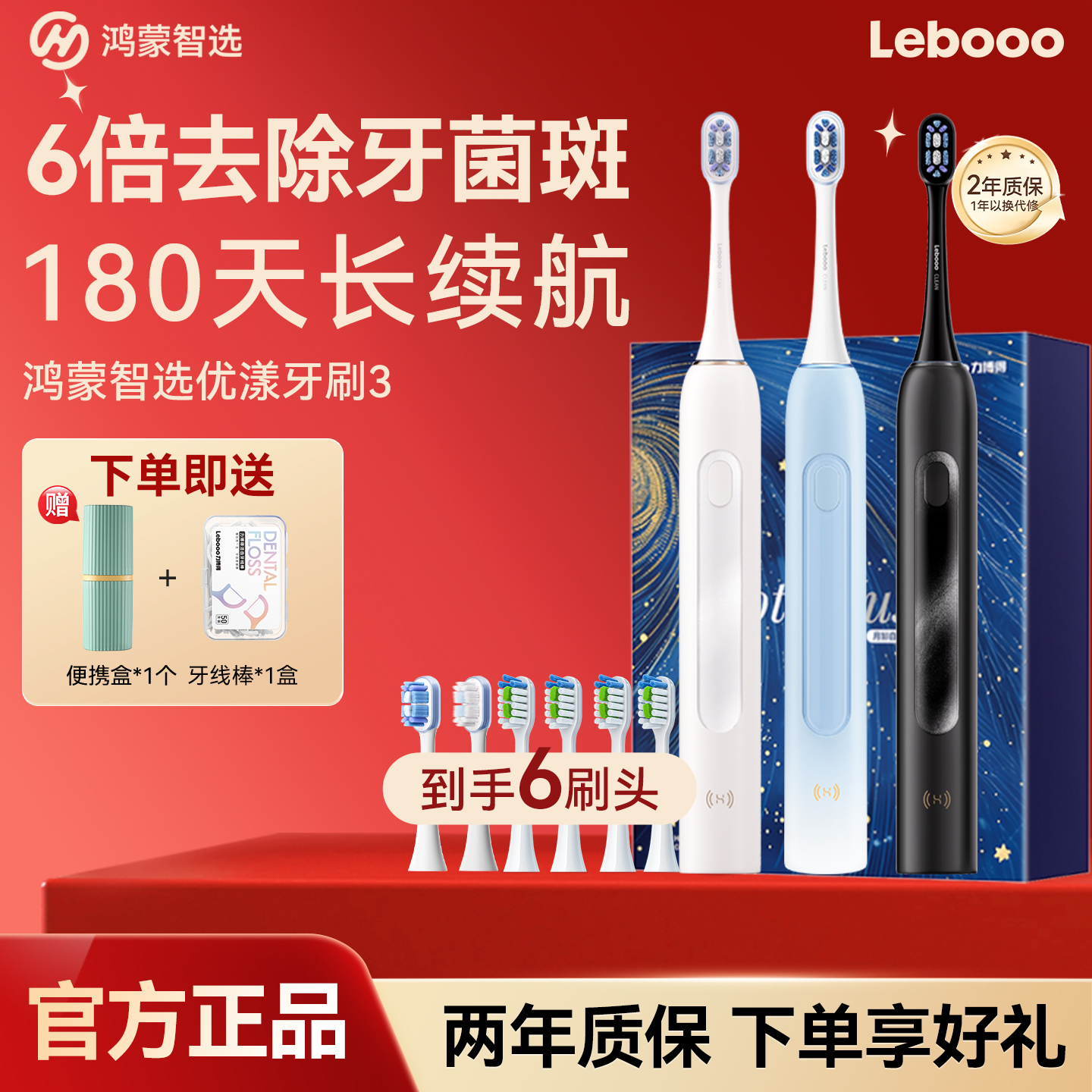 华为智选鸿蒙智选力博得电动牙刷3优漾3智能自动声波情侣套装礼物