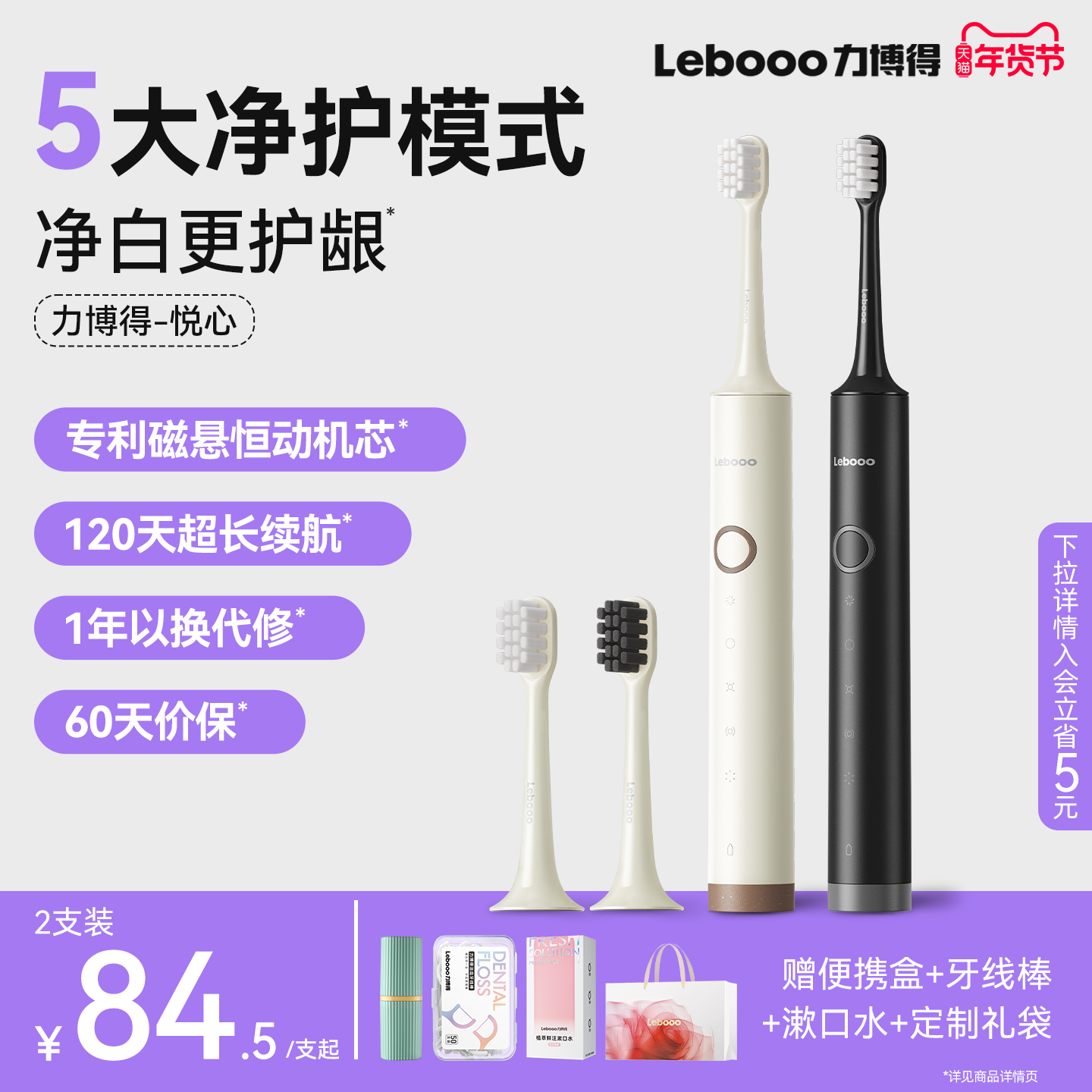 力博得电动牙刷悦心礼盒生日礼物男生情侣新婚结婚伴手礼送礼实用