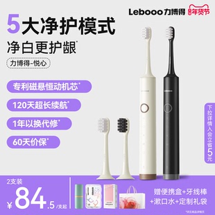 力博得电动牙刷悦心礼盒生日礼物男生情侣新婚结婚伴手礼送礼实用