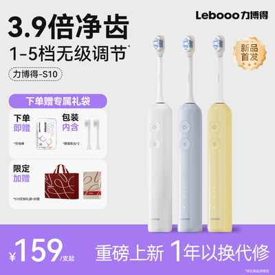 【好物体验专享】扫振牙刷S10