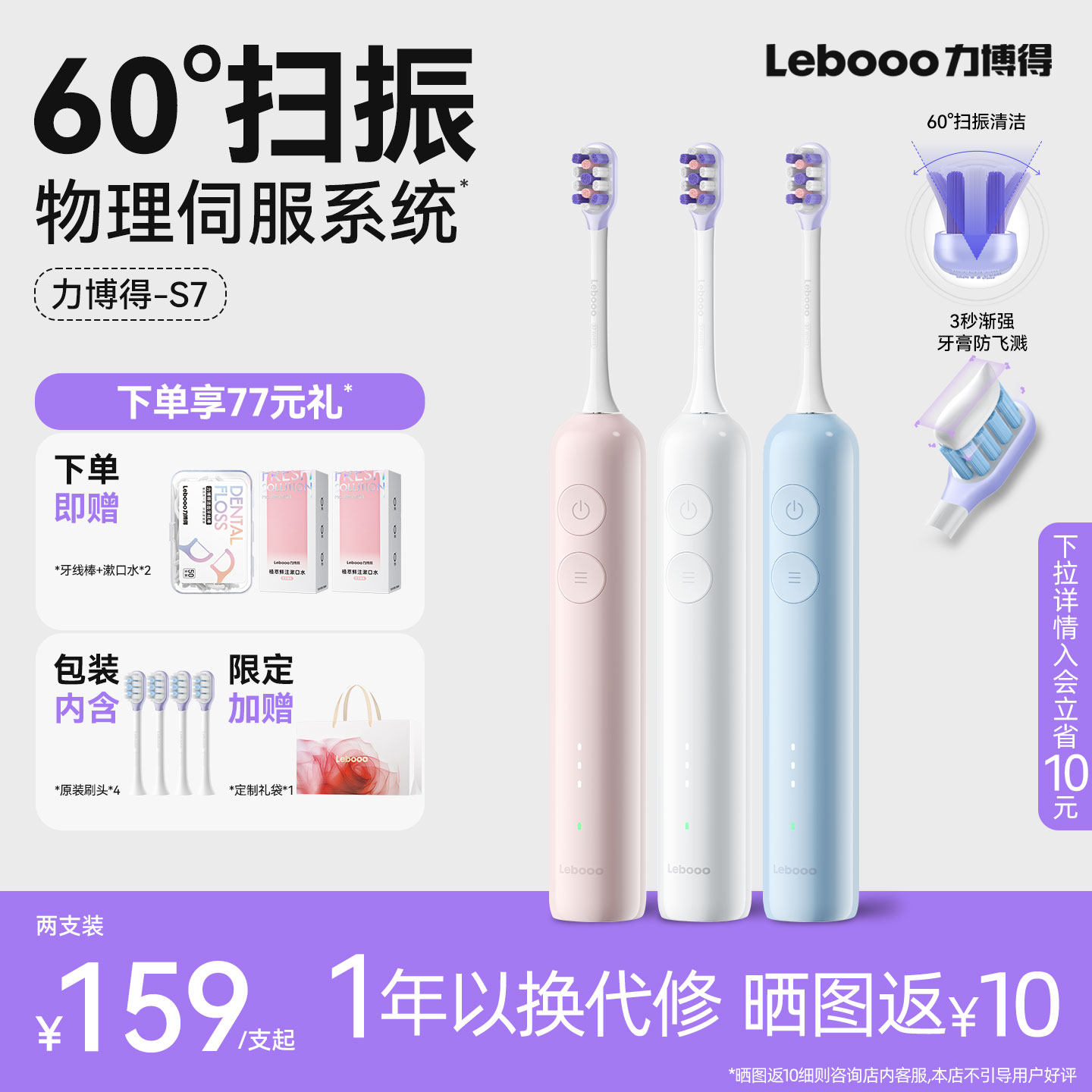 Lebooo力博得电动牙刷扫振S7声波自动成人软毛牙刷套装官方旗舰店