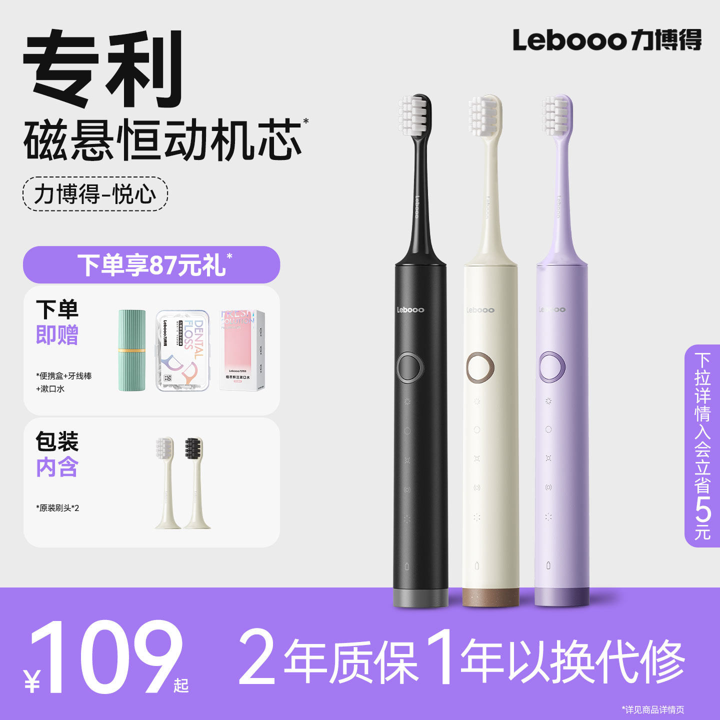 【百亿补贴】Lebooo力博得电动牙刷悦心套装情侣礼物礼盒声波成人