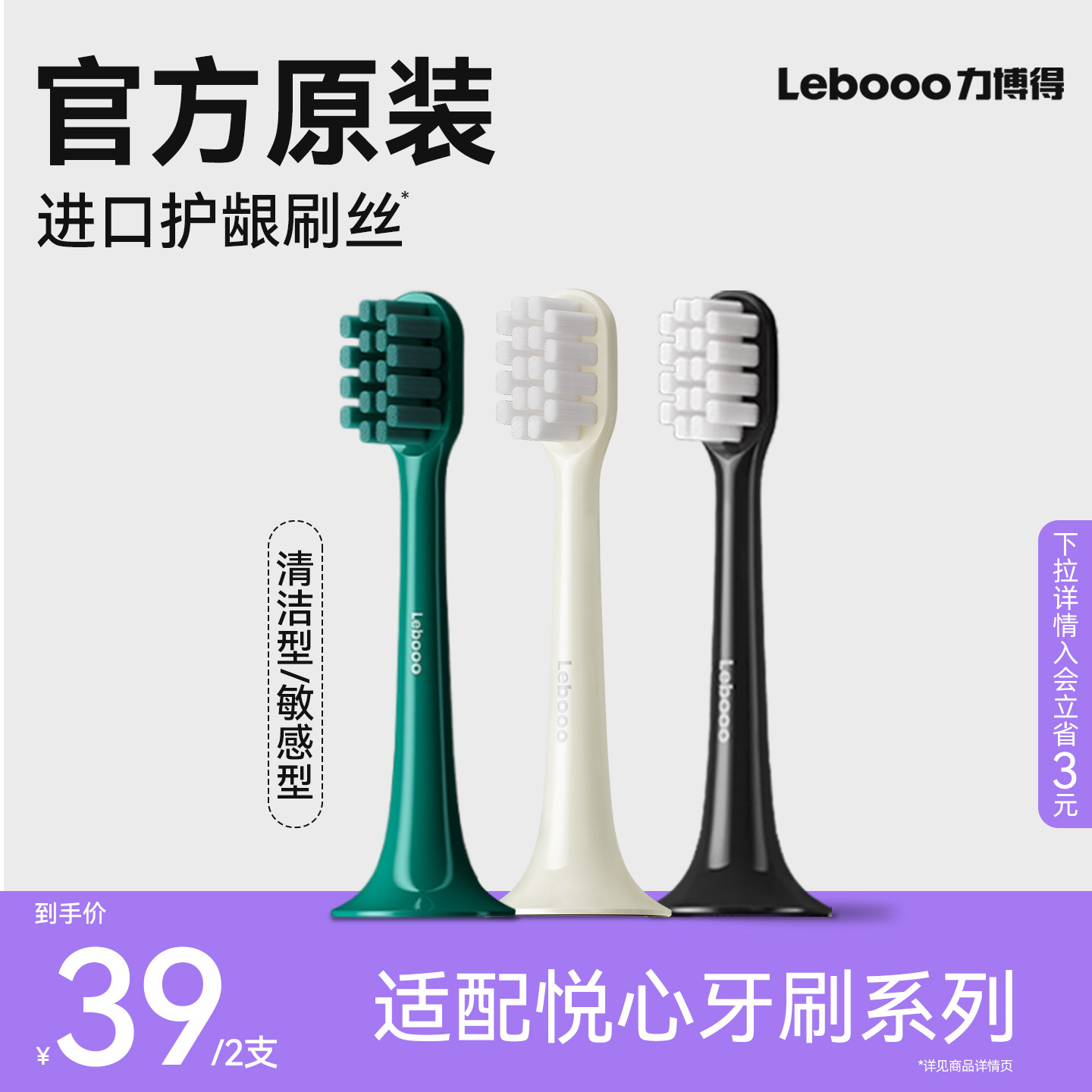 Lebooo力博得原装电动牙刷头正品通用官方替换头软毛清洁适配悦心