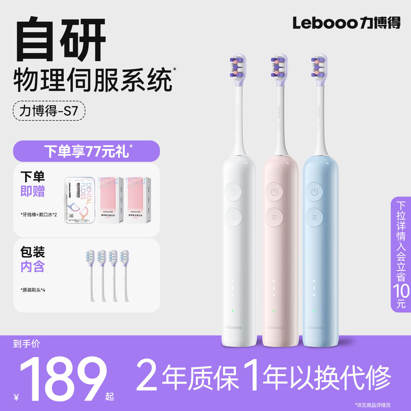Lebooo力博得电动牙刷扫振S7声波自动成人软毛牙刷套装官方旗舰店
