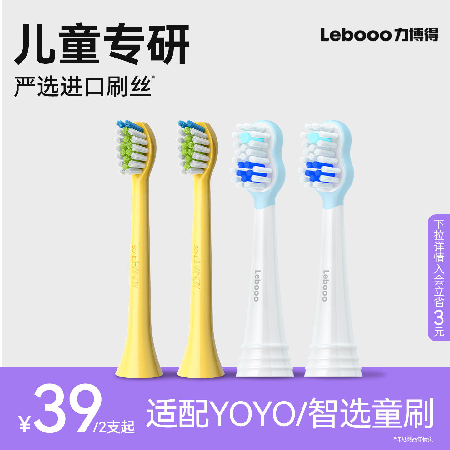Lebooo力博得儿童电动牙刷头YOYO鸿蒙智选牙刷原装替换头官方正品