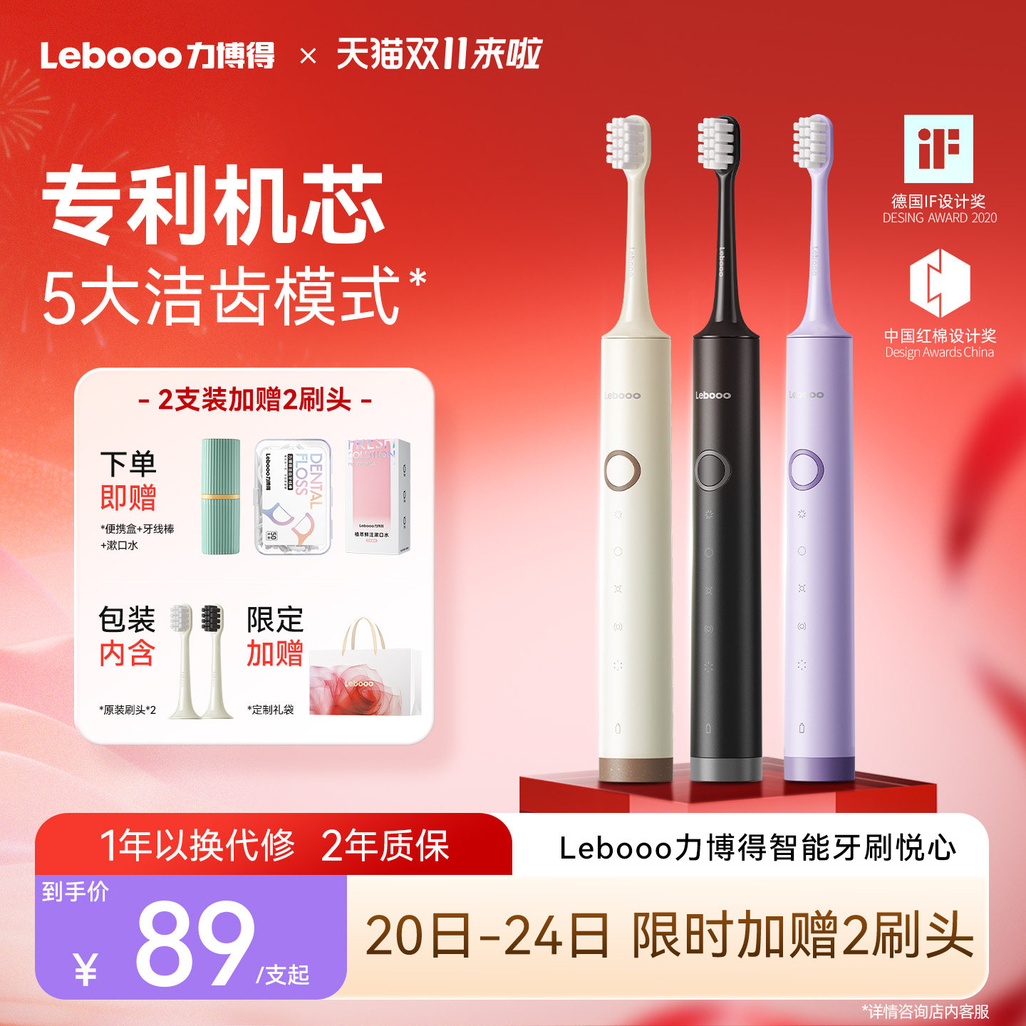Lebooo力博得悦心电动牙刷声波全自动成人牙刷情侣套装礼物旗舰