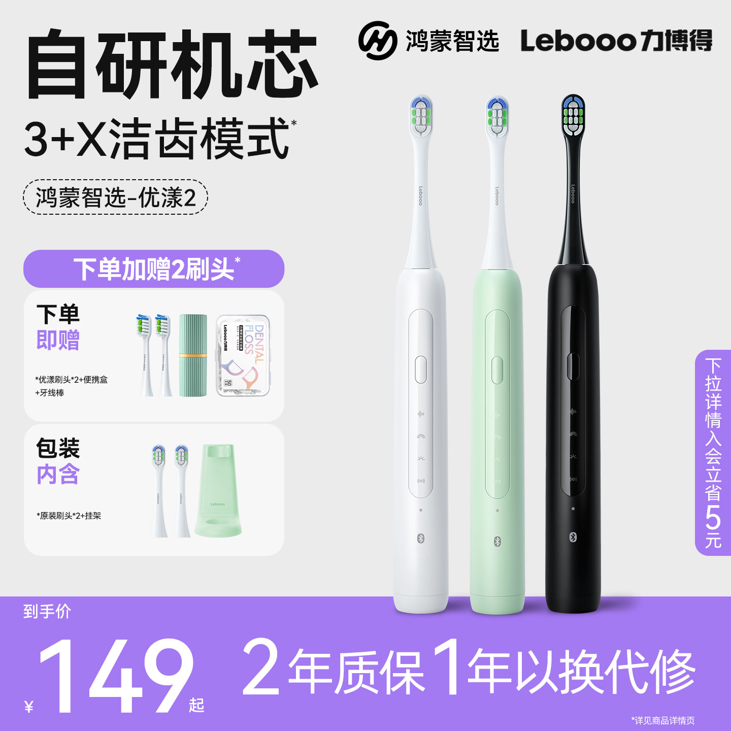 华为智选力博得电动牙刷2优漾2