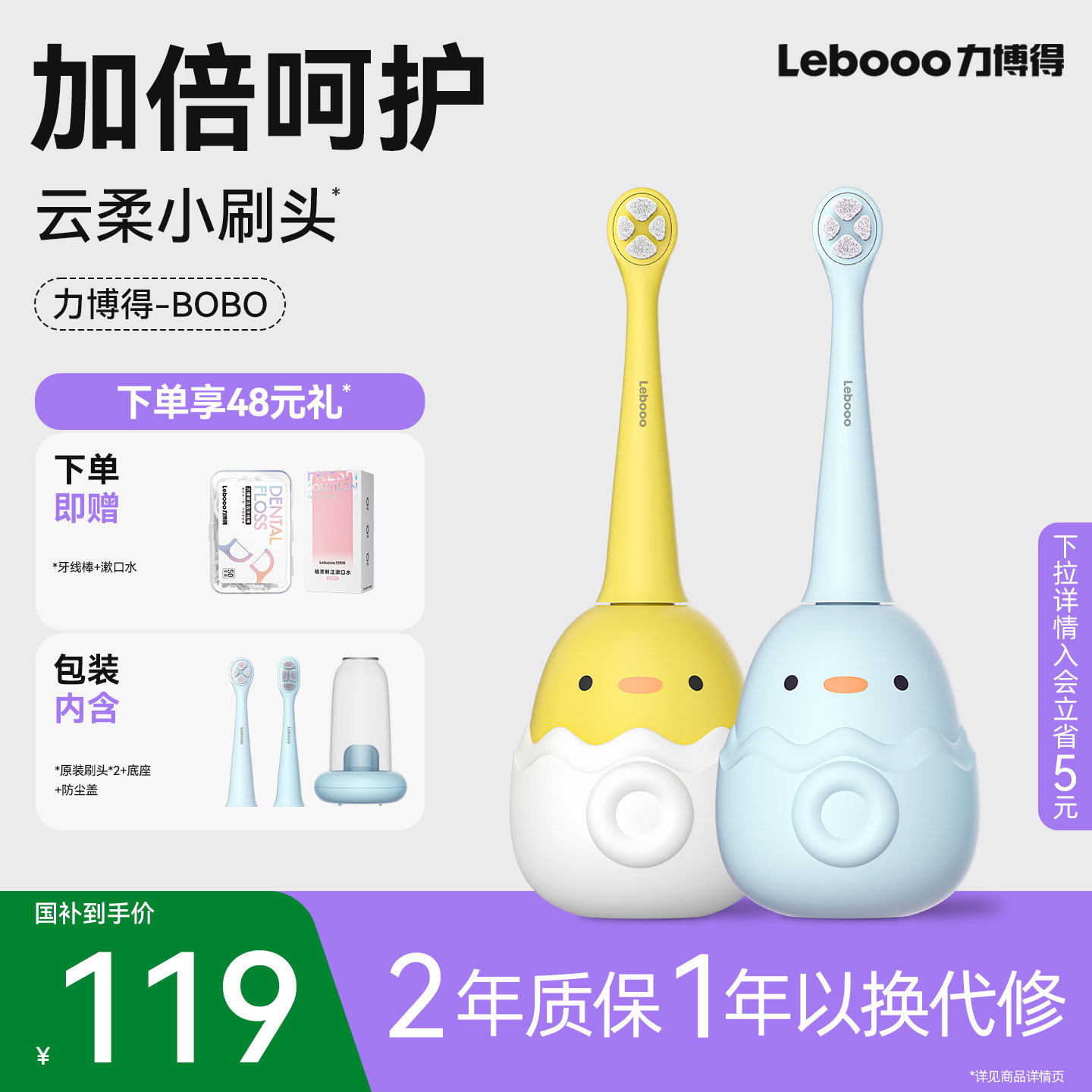 Lebooo力博得儿童电动牙刷BOBO