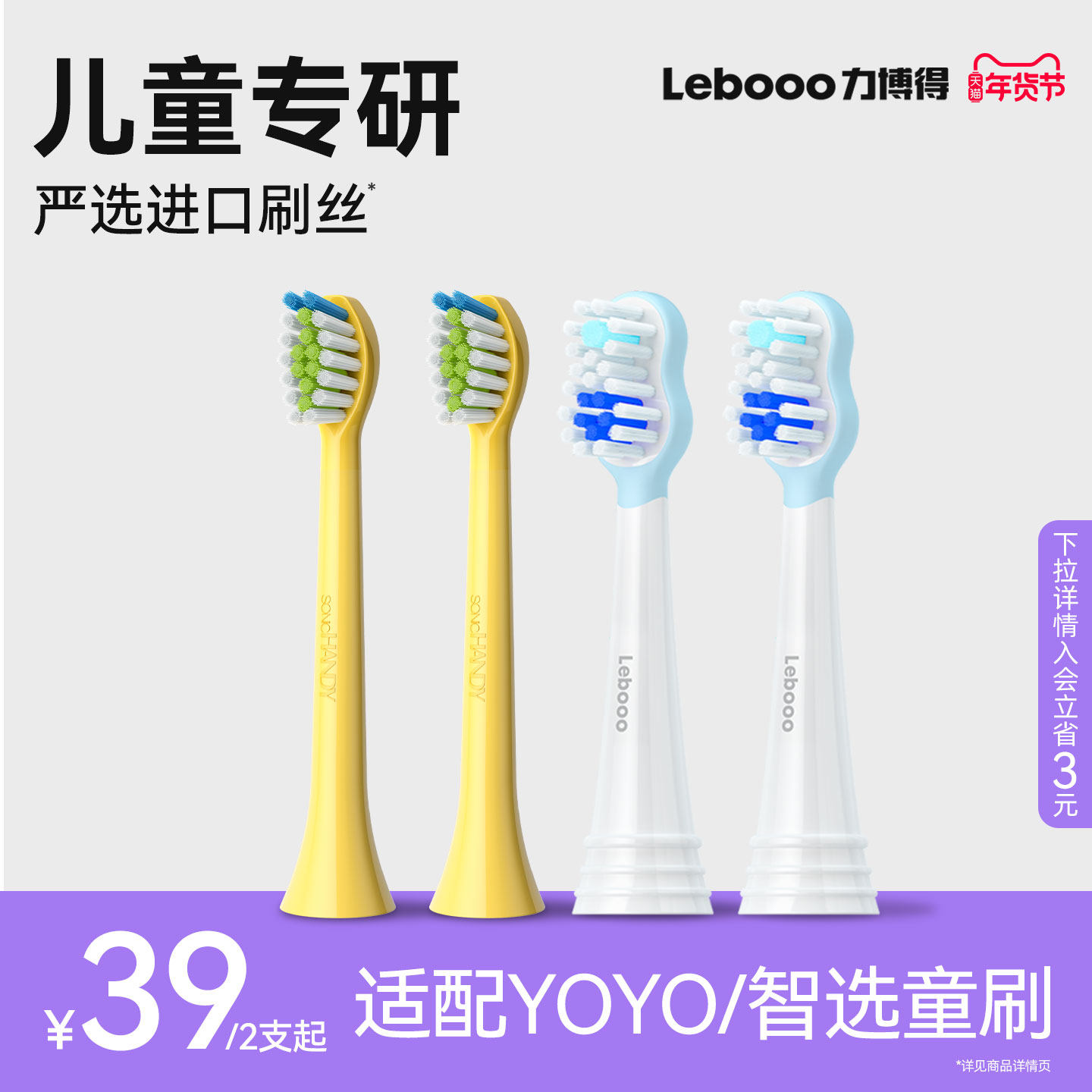 Lebooo力博得儿童电动牙刷头YOYO鸿蒙智选牙刷原装替换头官方正品