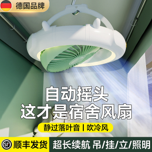 宿舍小型风扇学生床上静音吊扇下铺上铺大风力充插电两用床头悬挂