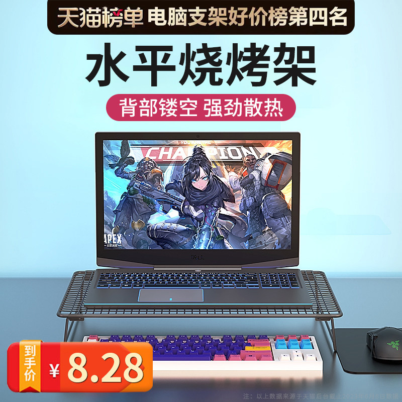 烧烤架笔记本电脑支架19寸散热架桌面r托架平放17寸架子游戏本底座pro16增高架台悬空桌上折叠3垫高液金烘焙怎么看?